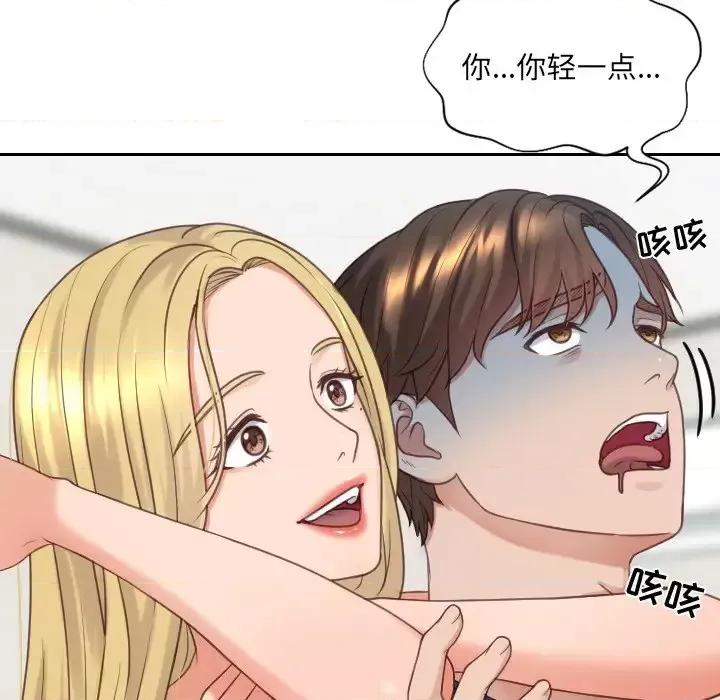 奇奇怪怪的女友 她的怪癖第 24 话 第54页
