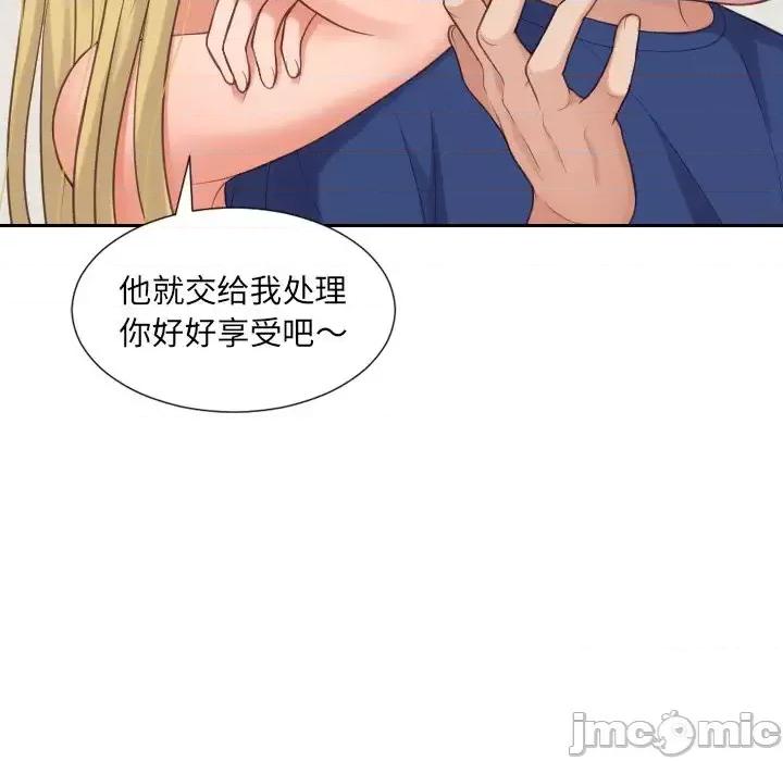 奇奇怪怪的女友 她的怪癖第 24 话 第55页