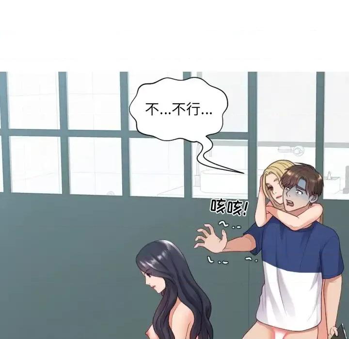 奇奇怪怪的女友 她的怪癖第 24 话 第56页