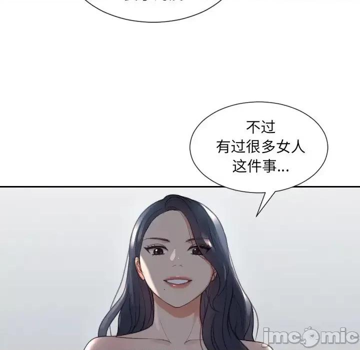奇奇怪怪的女友 她的怪癖第 24 话 第60页