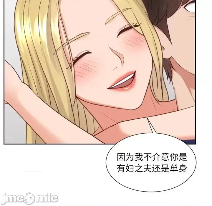 奇奇怪怪的女友 她的怪癖第 24 话 第65页