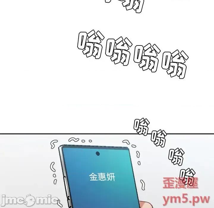奇奇怪怪的女友 她的怪癖第 24 话 第70页