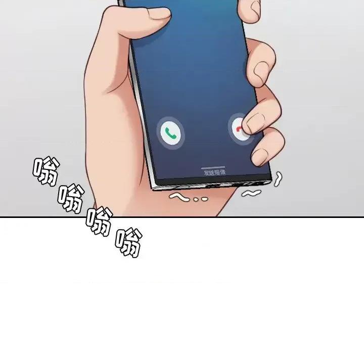 奇奇怪怪的女友 她的怪癖第 24 话 第71页