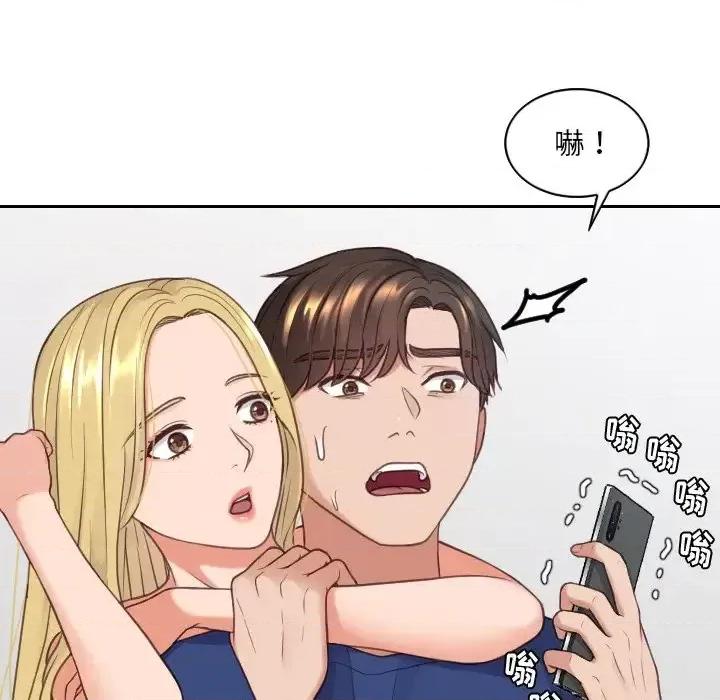 奇奇怪怪的女友 她的怪癖第 24 话 第72页
