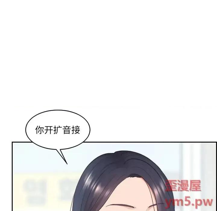 奇奇怪怪的女友 她的怪癖第 24 话 第77页