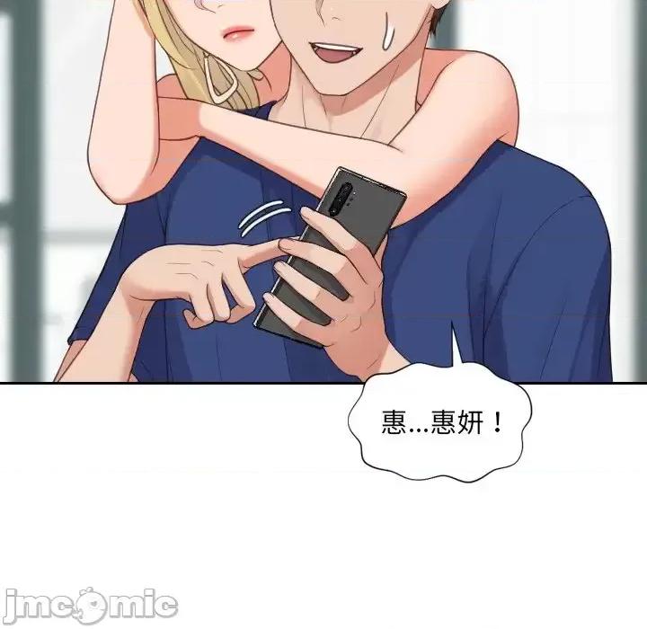 奇奇怪怪的女友 她的怪癖第 24 话 第80页