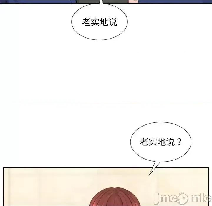 奇奇怪怪的女友 她的怪癖第 24 话 第90页