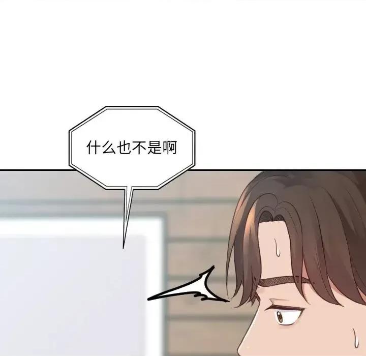 奇奇怪怪的女友 她的怪癖第 24 话 第94页