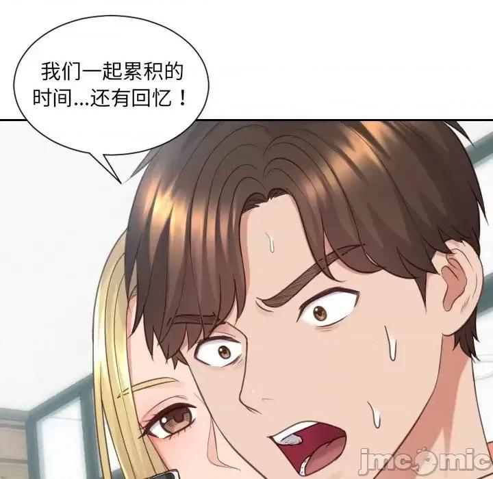 奇奇怪怪的女友 她的怪癖第 24 话 第100页