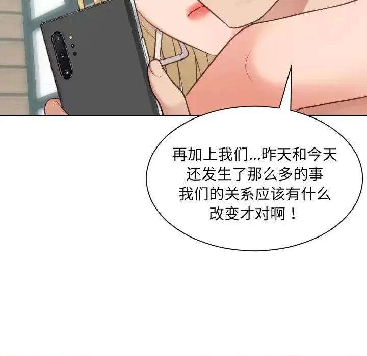奇奇怪怪的女友 她的怪癖第 24 话 第101页