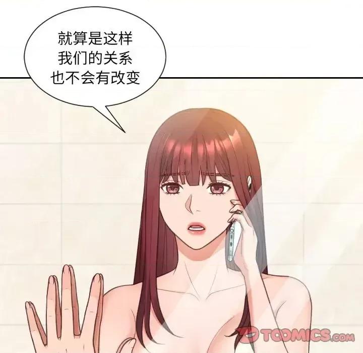 奇奇怪怪的女友 她的怪癖第 24 话 第102页