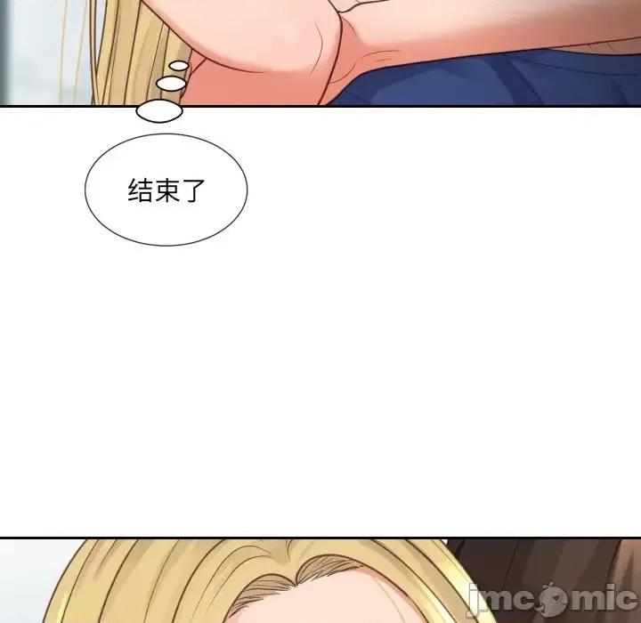 奇奇怪怪的女友 她的怪癖第 24 话 第105页