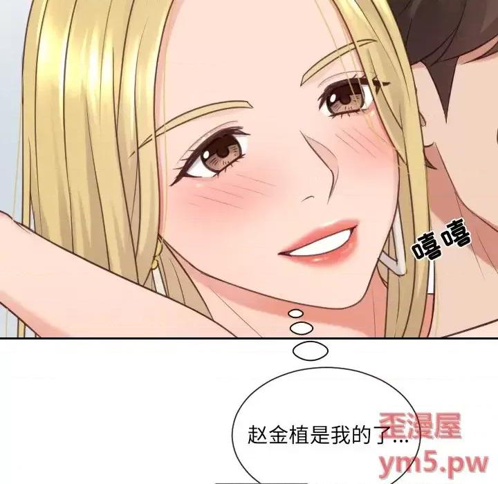 奇奇怪怪的女友 她的怪癖第 24 话 第106页