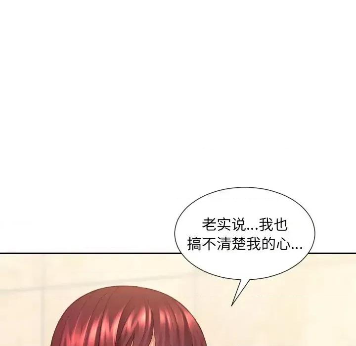奇奇怪怪的女友 她的怪癖第 24 话 第109页