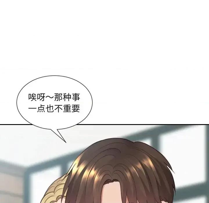 奇奇怪怪的女友 她的怪癖第 24 话 第113页