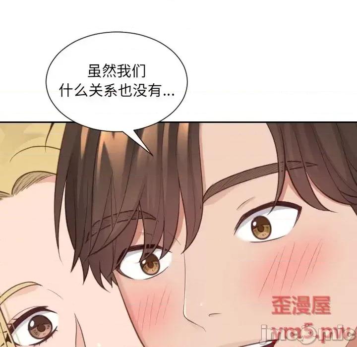 奇奇怪怪的女友 她的怪癖第 24 话 第115页