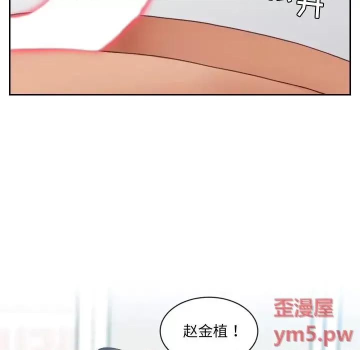 奇奇怪怪的女友 她的怪癖第 24 话 第124页