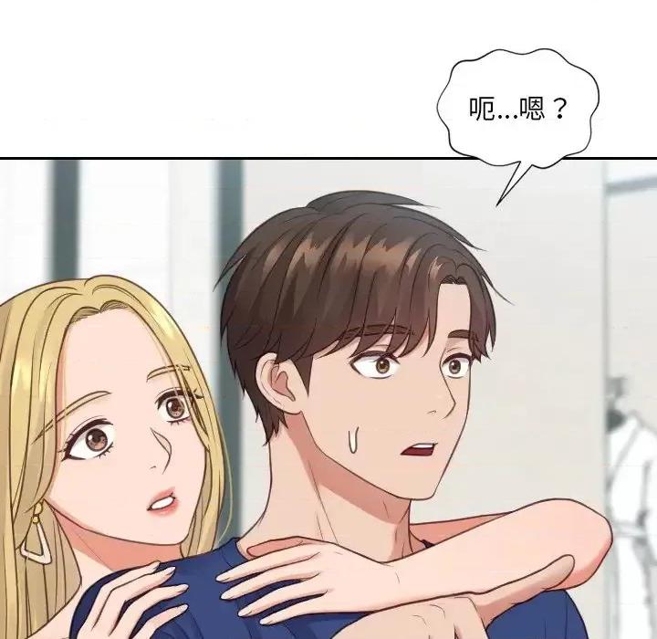 奇奇怪怪的女友 她的怪癖第 24 话 第128页