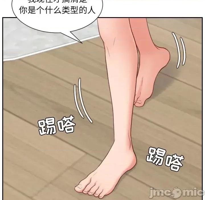 奇奇怪怪的女友 她的怪癖第 24 话 第130页