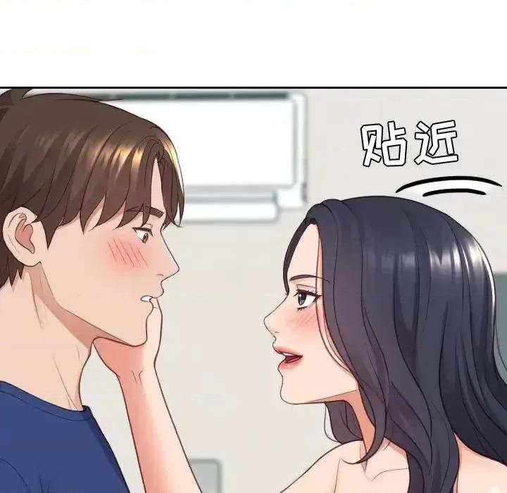 奇奇怪怪的女友 她的怪癖第 24 话 第139页