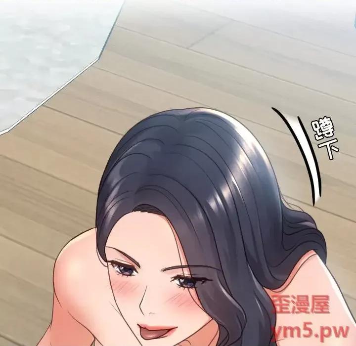 奇奇怪怪的女友 她的怪癖第 24 话 第148页