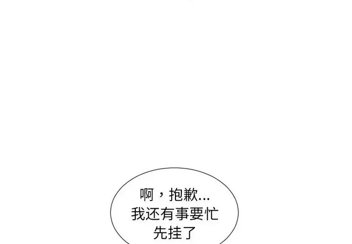 奇奇怪怪的女友 她的怪癖第 25 话 第1页