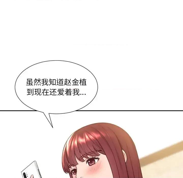 奇奇怪怪的女友 她的怪癖第 25 话 第6页