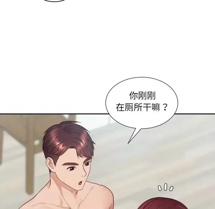 奇奇怪怪的女友 她的怪癖第 25 话 第13页