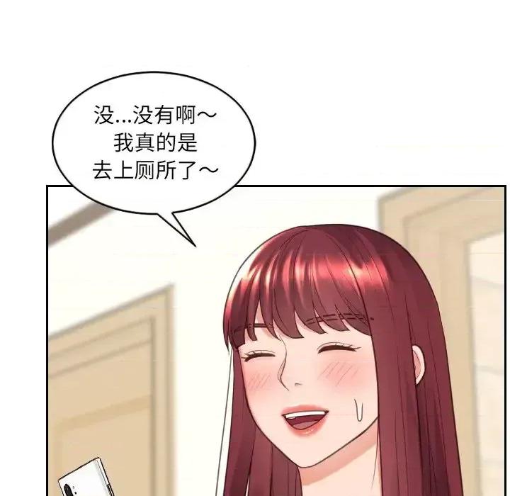 奇奇怪怪的女友 她的怪癖第 25 话 第17页