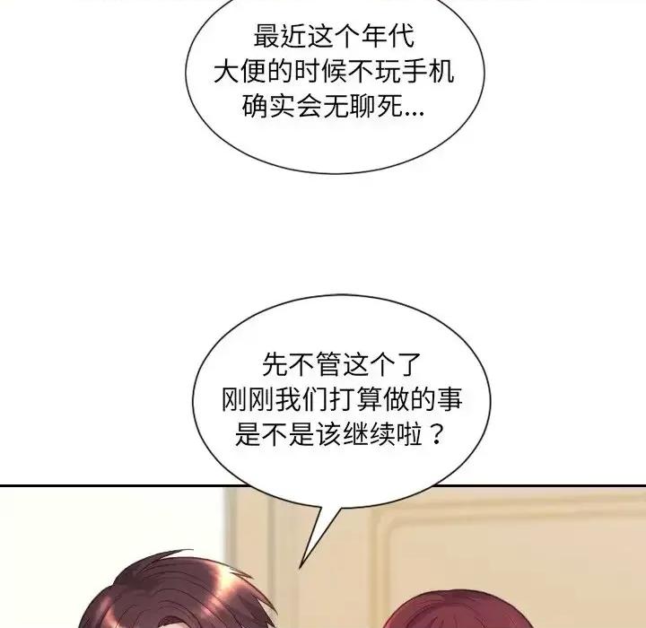 奇奇怪怪的女友 她的怪癖第 25 话 第22页