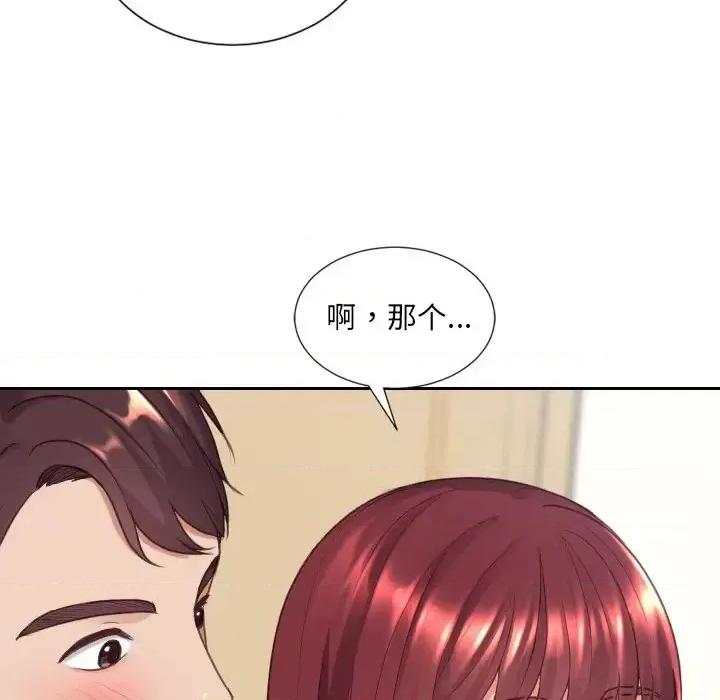 奇奇怪怪的女友 她的怪癖第 25 话 第24页