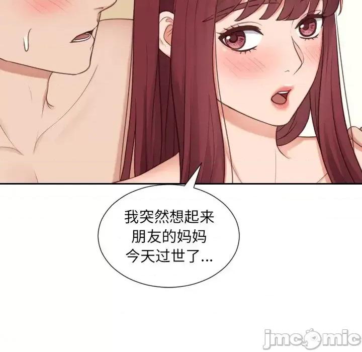 奇奇怪怪的女友 她的怪癖第 25 话 第25页