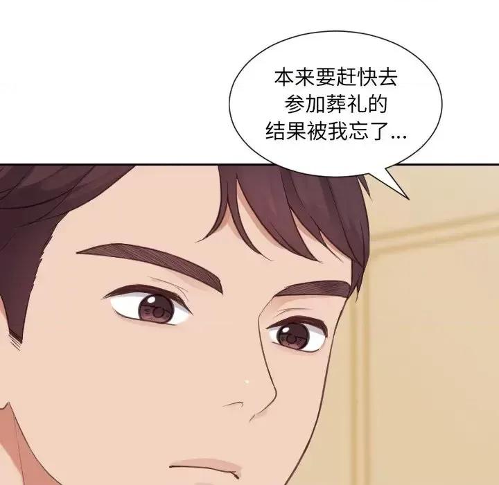 奇奇怪怪的女友 她的怪癖第 25 话 第26页