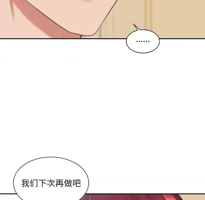 奇奇怪怪的女友 她的怪癖第 25 话 第27页