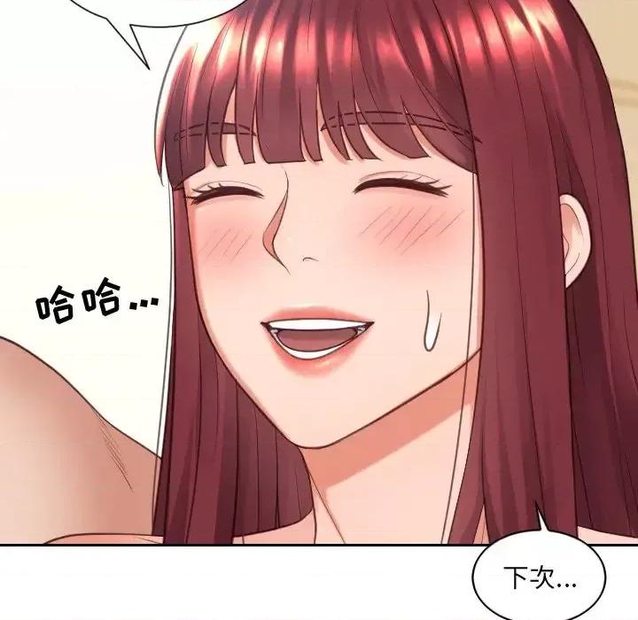 奇奇怪怪的女友 她的怪癖第 25 话 第28页