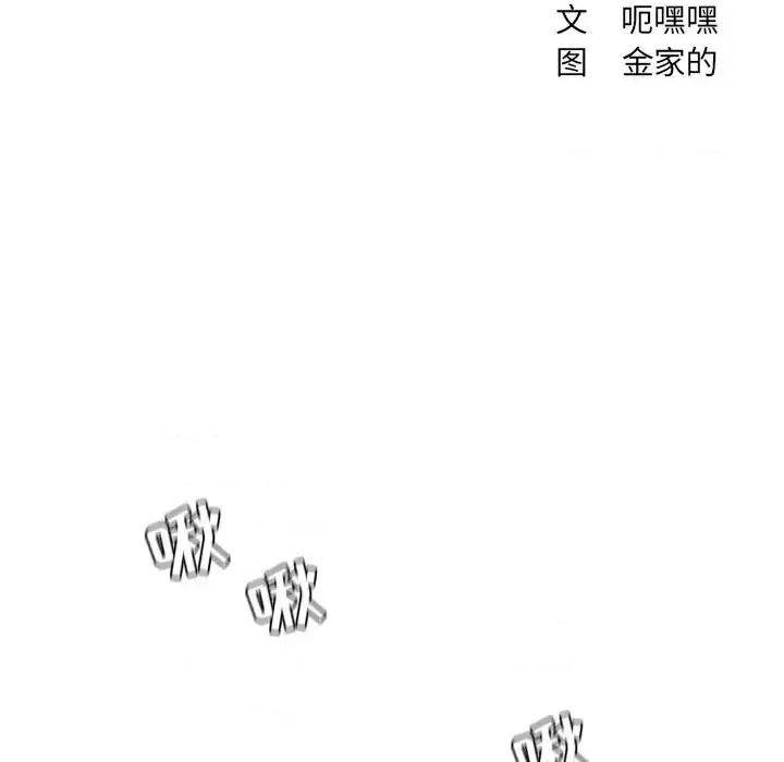 奇奇怪怪的女友 她的怪癖第 25 话 第31页