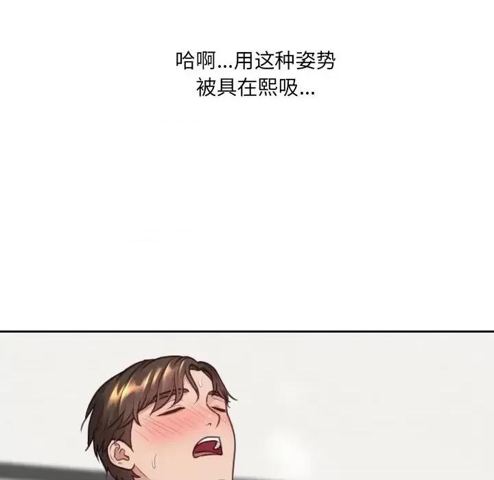 奇奇怪怪的女友 她的怪癖第 25 话 第34页