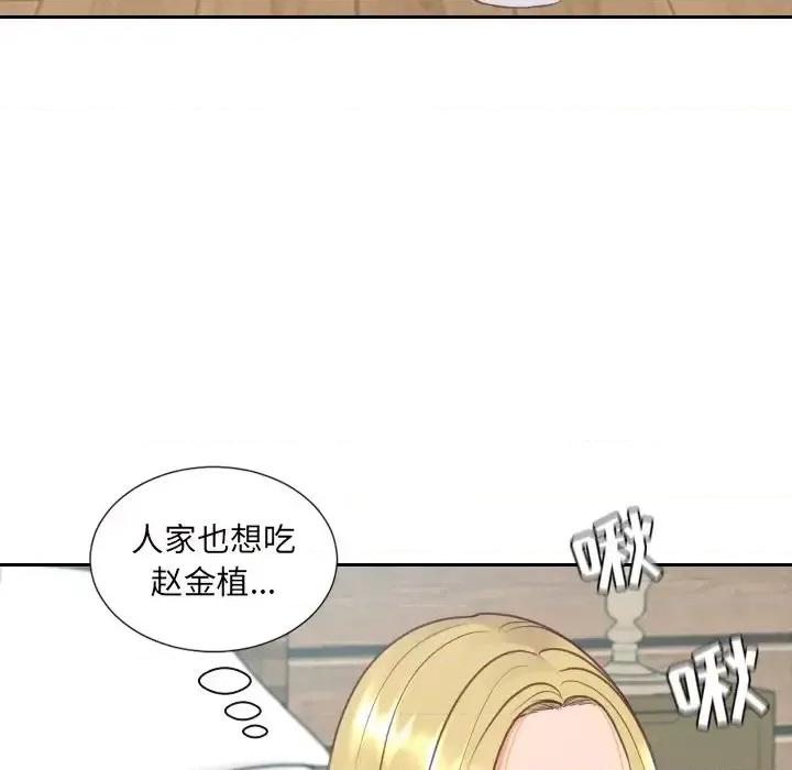 奇奇怪怪的女友 她的怪癖第 25 话 第41页
