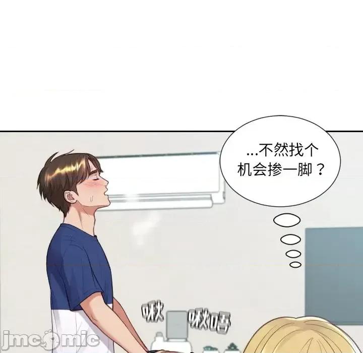 奇奇怪怪的女友 她的怪癖第 25 话 第45页