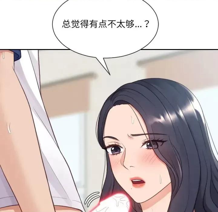 奇奇怪怪的女友 她的怪癖第 25 话 第49页