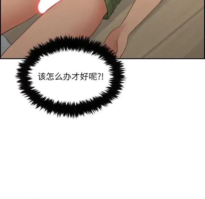 奇奇怪怪的女友 她的怪癖第 25 话 第58页