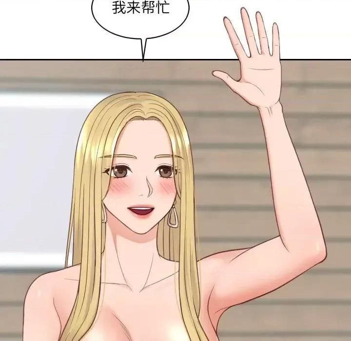 奇奇怪怪的女友 她的怪癖第 25 话 第61页