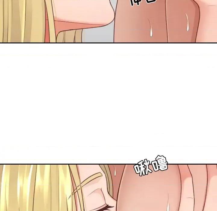 奇奇怪怪的女友 她的怪癖第 25 话 第74页