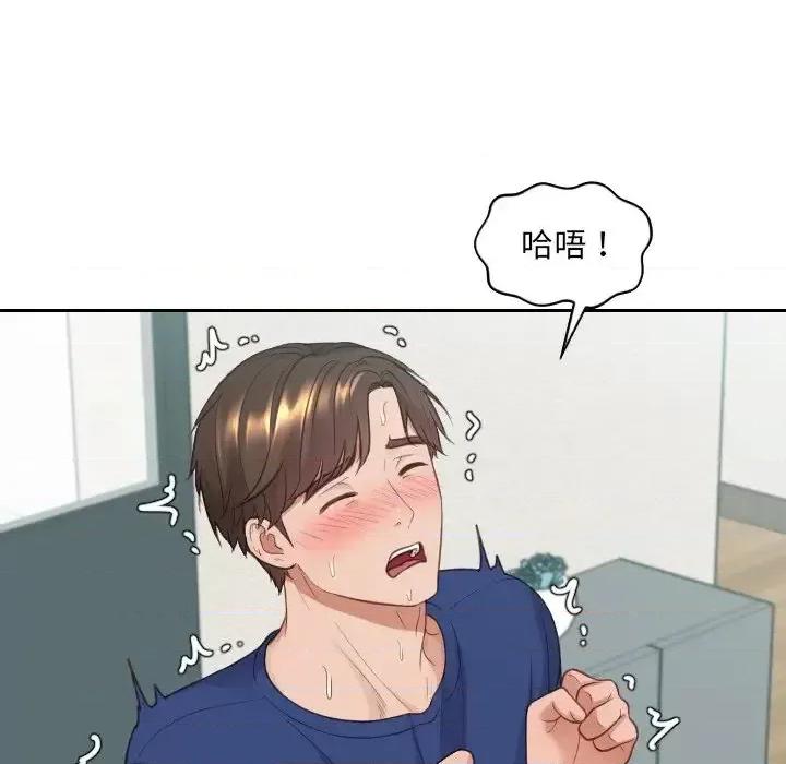 奇奇怪怪的女友 她的怪癖第 25 话 第76页