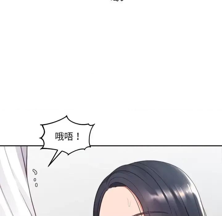 奇奇怪怪的女友 她的怪癖第 25 话 第78页