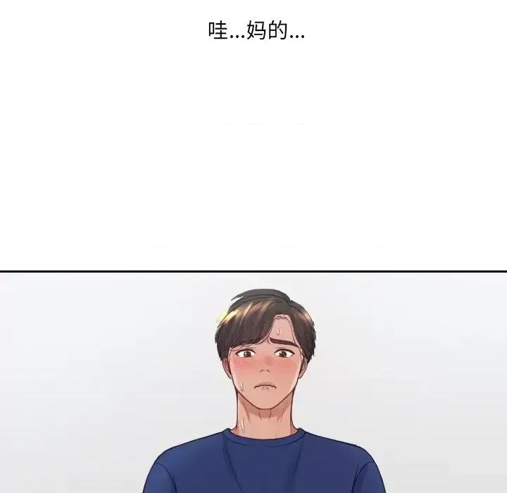 奇奇怪怪的女友 她的怪癖第 25 话 第86页