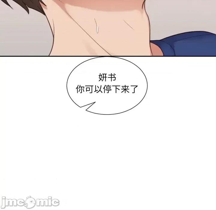 奇奇怪怪的女友 她的怪癖第 25 话 第95页