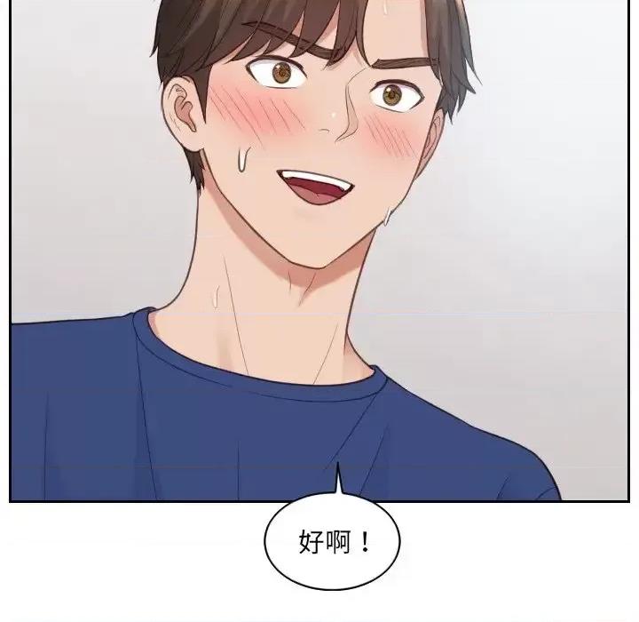 奇奇怪怪的女友 她的怪癖第 25 话 第103页