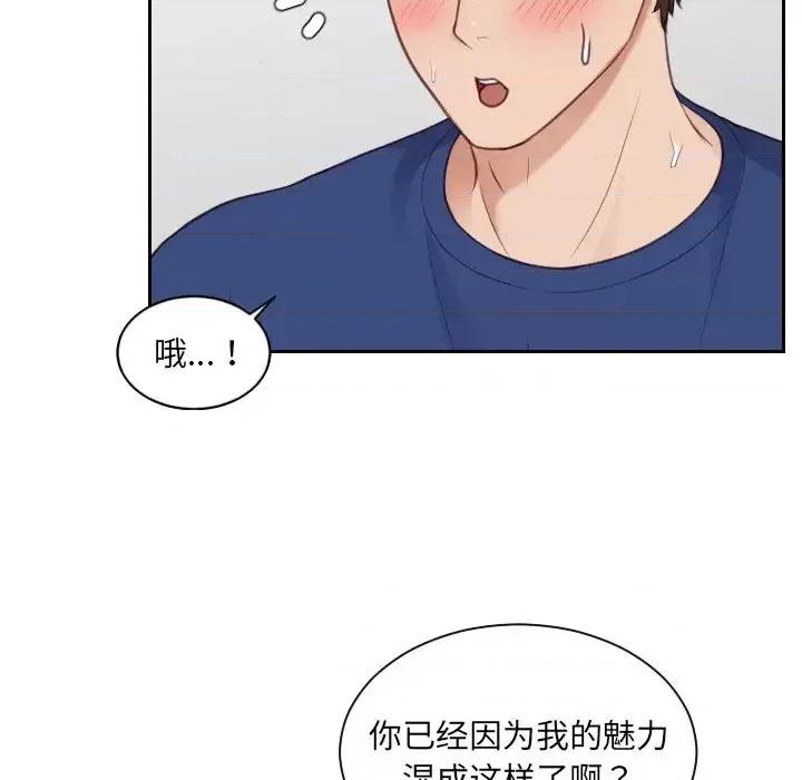 奇奇怪怪的女友 她的怪癖第 25 话 第107页