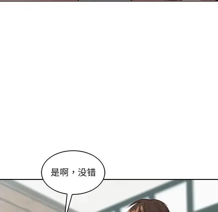 奇奇怪怪的女友 她的怪癖第 25 话 第109页